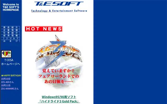 T&E; SOFT'S HOME PAGE
