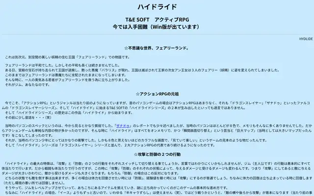 うしとらの館 2006年頃？