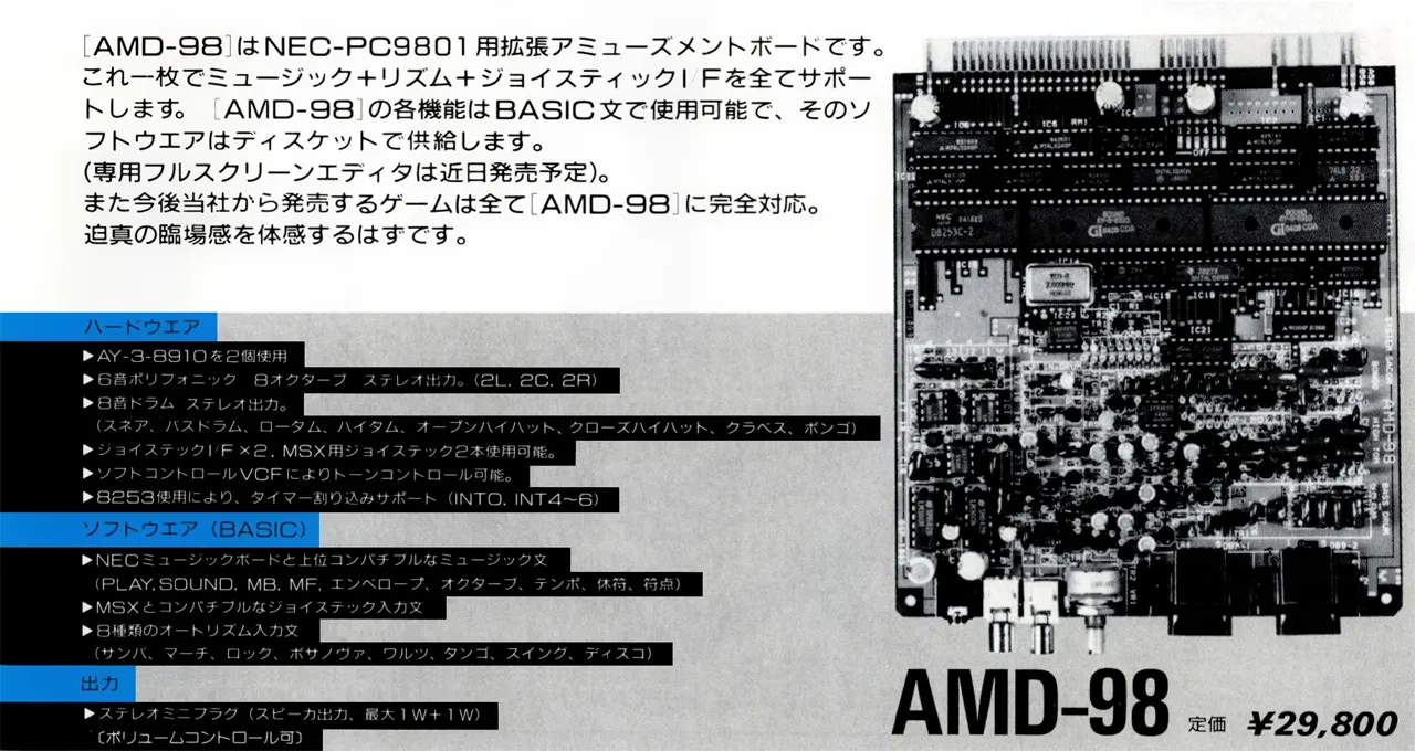 AMD-98