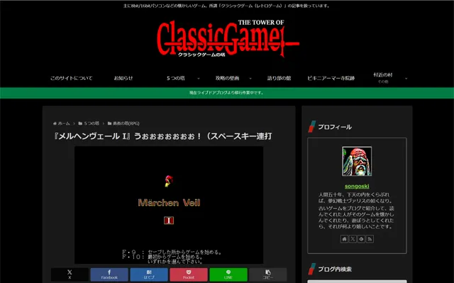 クラシックゲームの塔　2015-01-04