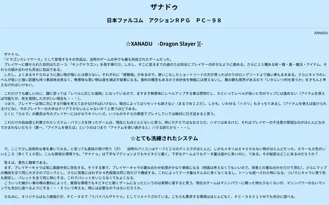 うしとらの館 2006年頃？