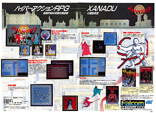 ザナドゥ for NEC PC-8801mkⅡSR以降 (C)1985 日本ファルコム