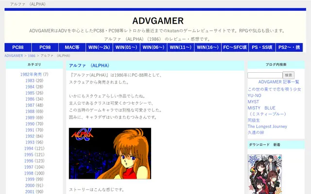 ADVGAMER 2013-01-29