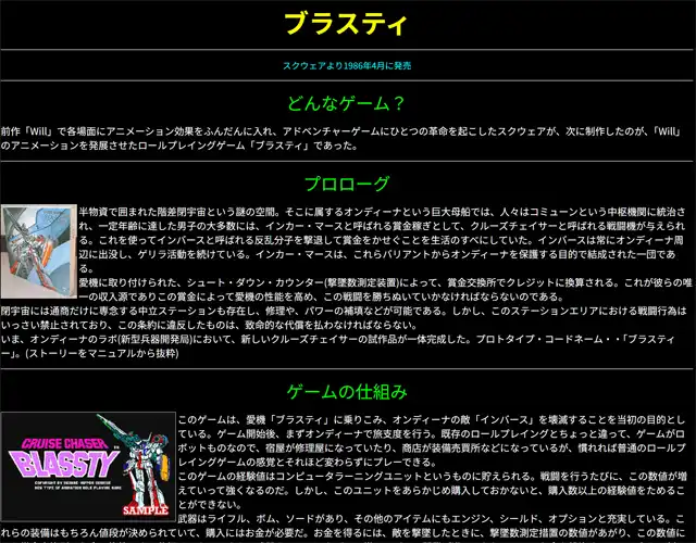 PC8801ゲームライブラリ