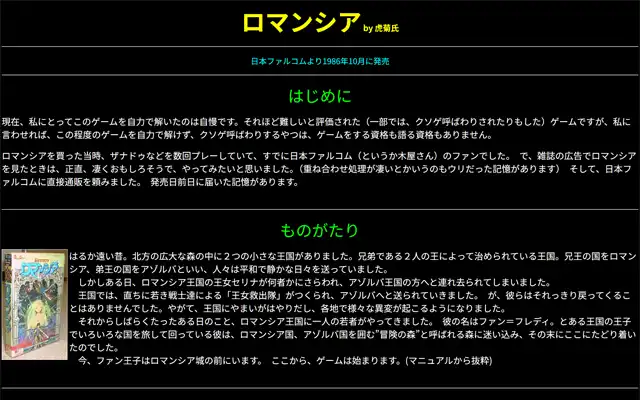 PC8801ゲームライブラリ