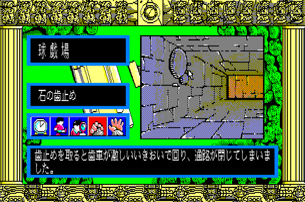 太陽の神殿 (ASTEKAⅡ) for NEC PC-8801シリーズ (C)1986 日本ファルコム