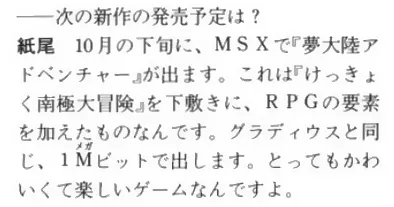 テクノポリス1986年11月号