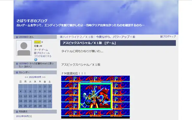 さぼりすぎのブログ