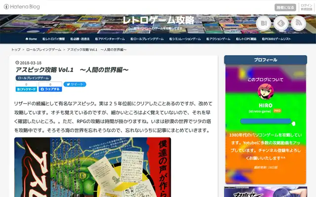 レトロゲーム攻略 2018-03-18