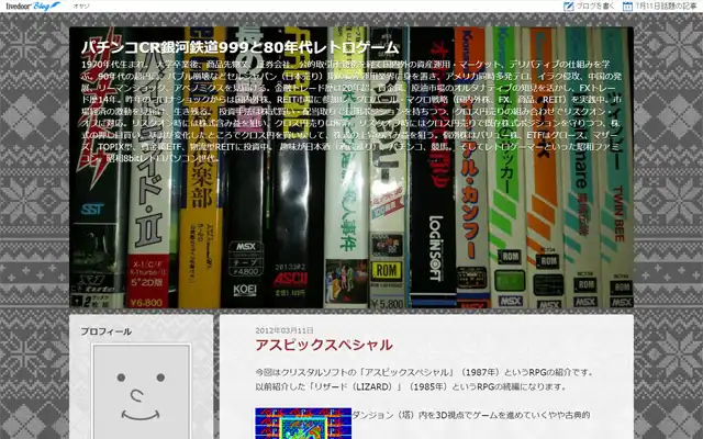 パチンコCR銀河鉄道999と80年代レトロゲーム