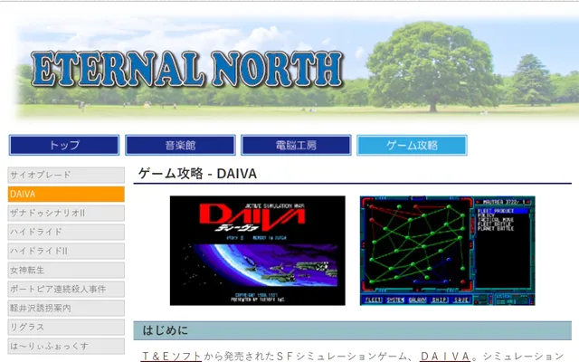 ETERNAL NORTH