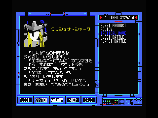 ディーヴァ 【STORY4○アスラの血流】 for MSX (C)1987 T&E SOFT