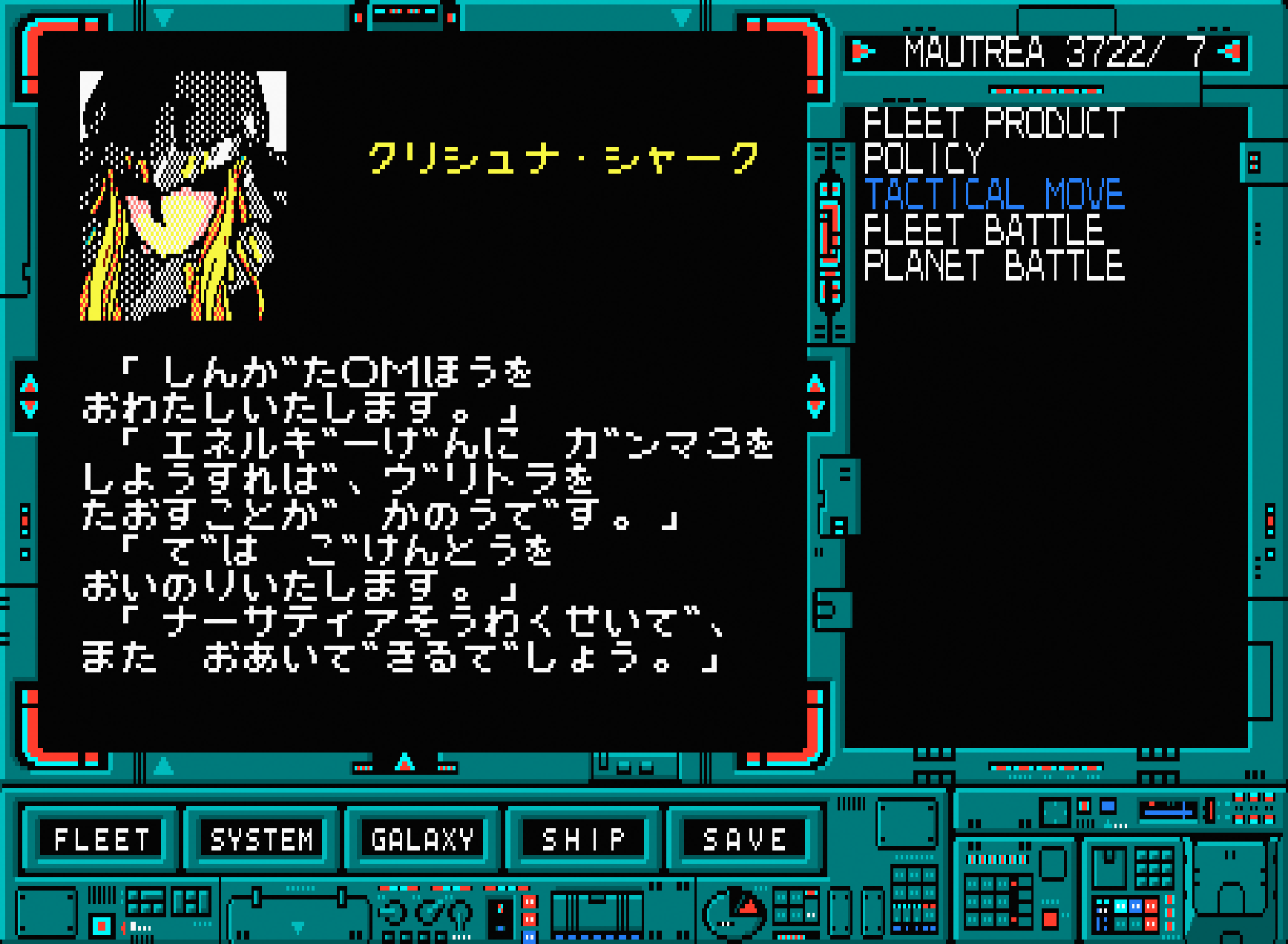 ディーヴァ MSX2