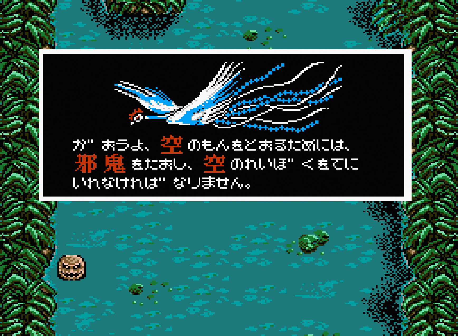火の鳥 ⎯ 鳳凰編 ⎯ for MSX2