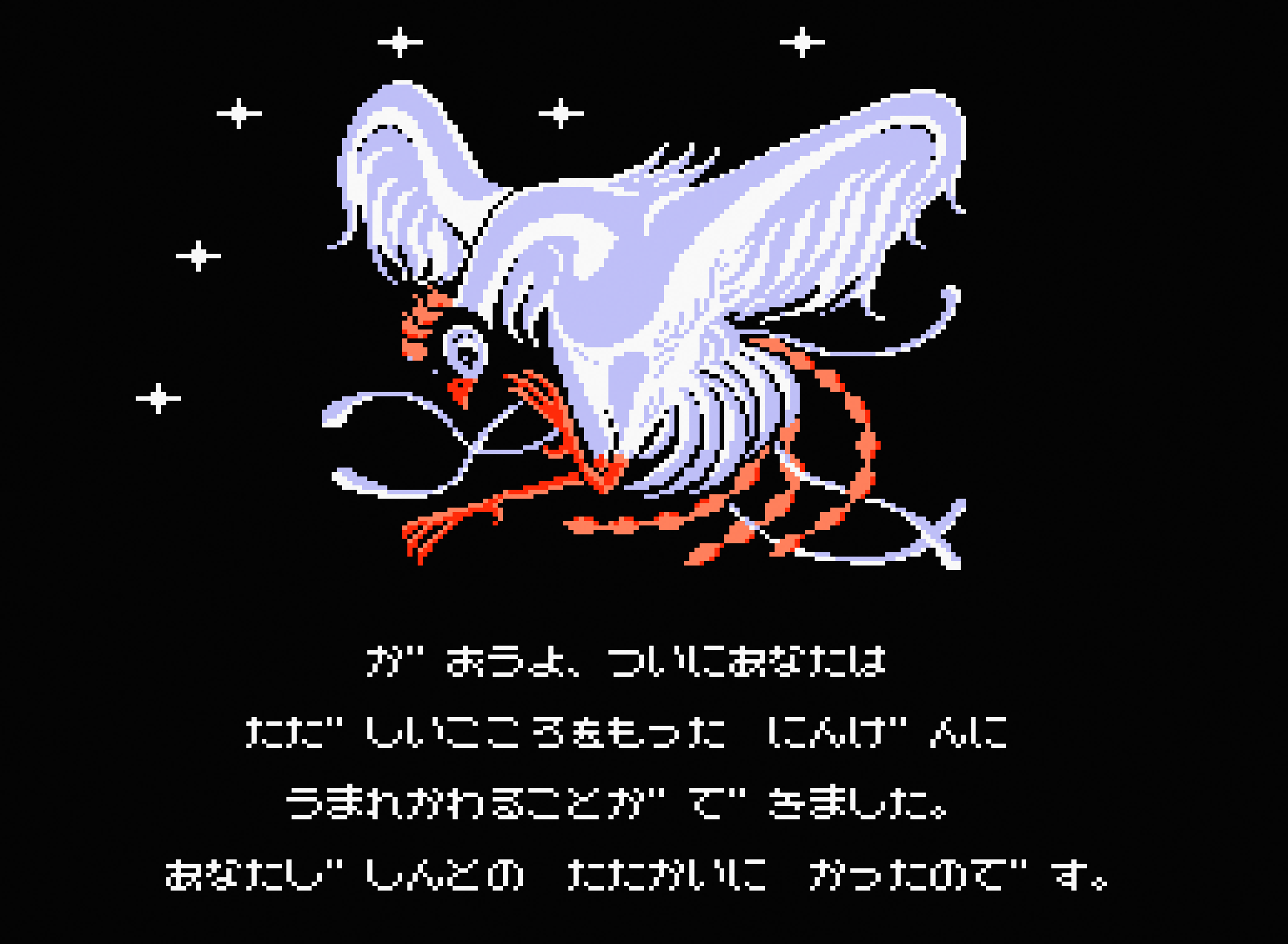 火の鳥 ⎯ 鳳凰編 ⎯ for MSX2