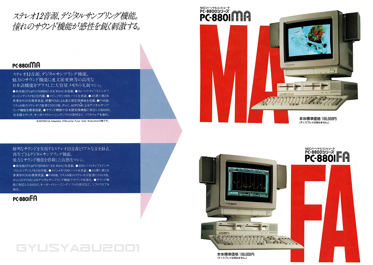 ハイドライド3 -THE SPACE MEMORIES- for NEC PC-8801mkⅡSR以降 (C)1987 T&E SOFT