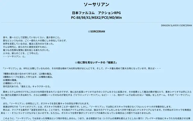 うしとらの館 2006年頃？