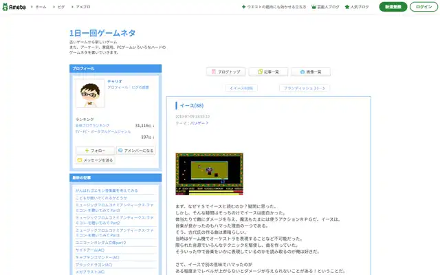 1日一回ゲームネタ 2010-07-09