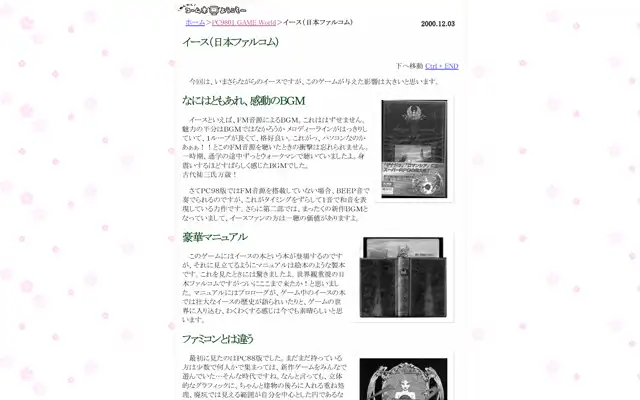 年刊コーム本 ようこそ～ 2000/12/03