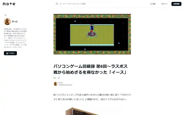 note ぴっと 2026/6/5