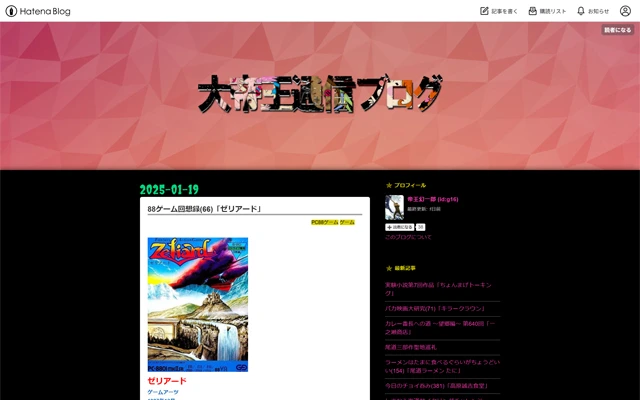 大帝王通信 2025/1/19
