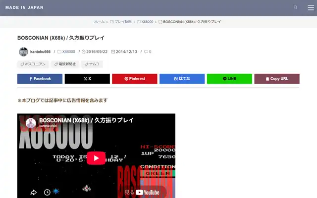 MADE IN JAPAN 2014-12-13