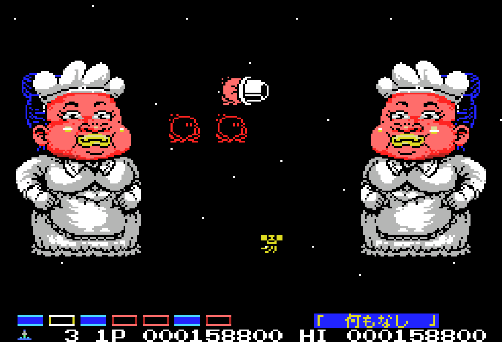 パロディウス ～ タコは地球を救う ～ for MSX (C)1988 コナミ