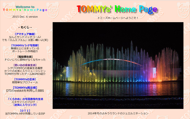 TOMMYs' Home Page