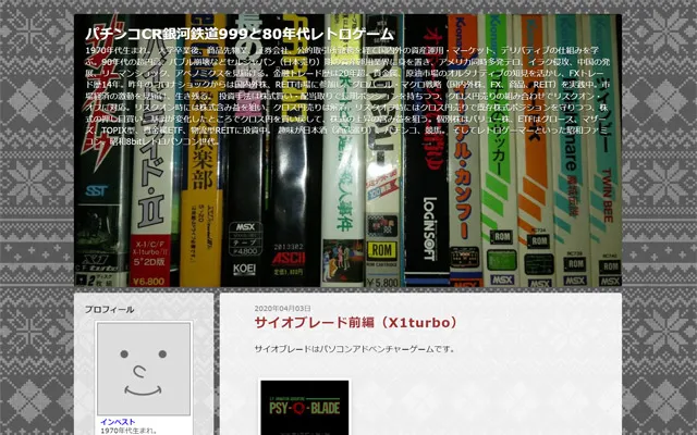 パチンコCR銀河鉄道999と80年代レトロゲーム