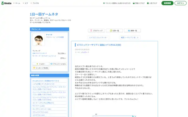 1日一回ゲームネタ 2010-07-16