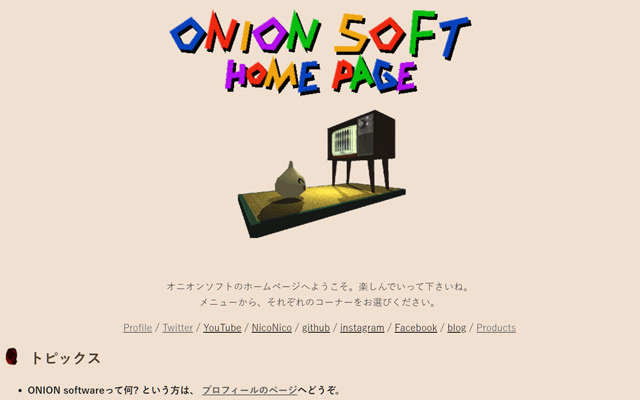 ONION software HOMEPAGE