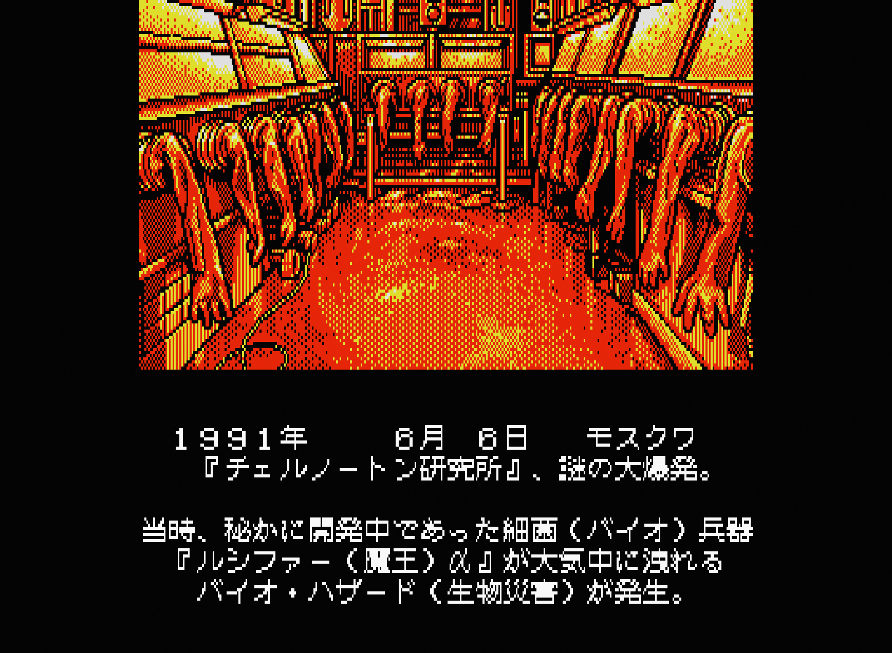 スナッチャー for MSX2 (C)1988 コナミ