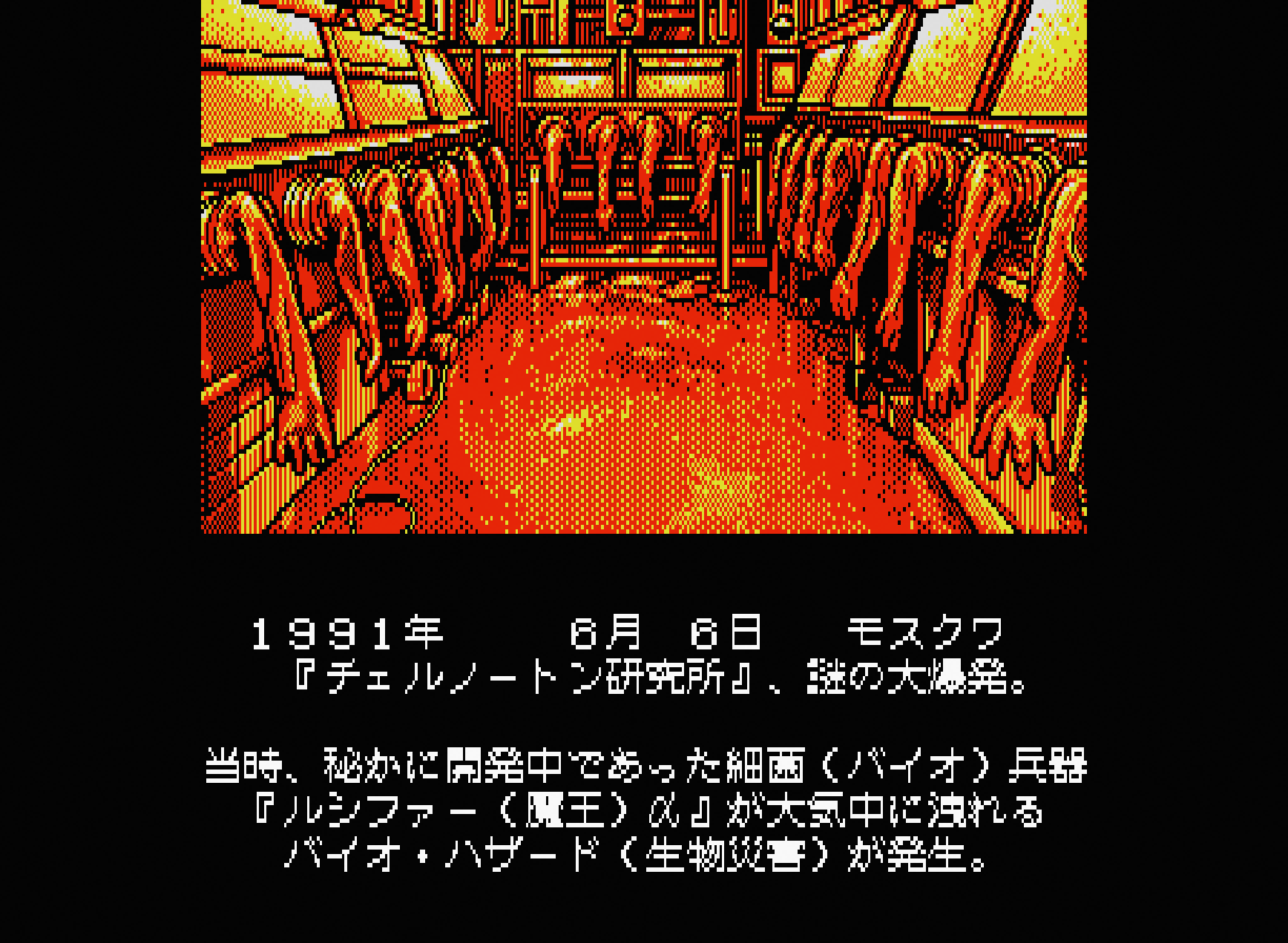 今季イチオリーズ msx2 SNATCHER(スナッチャー) - テレビゲーム