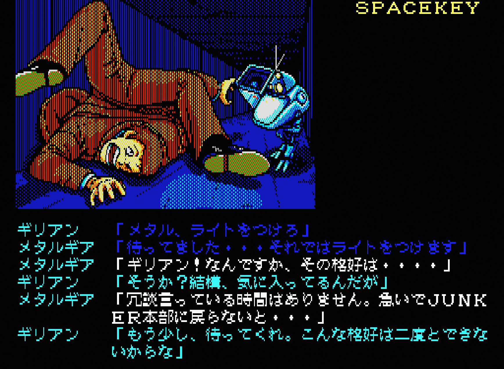 スナッチャー for MSX2 (C)1988 コナミ