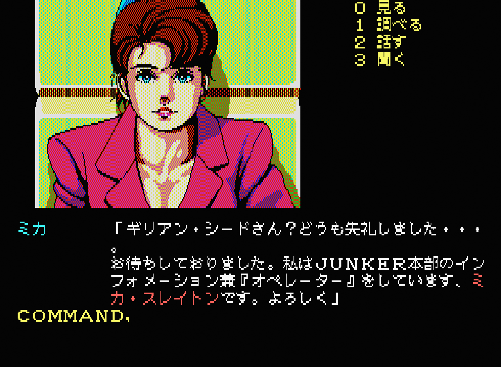 スナッチャー for MSX2 (C)1988 コナミ