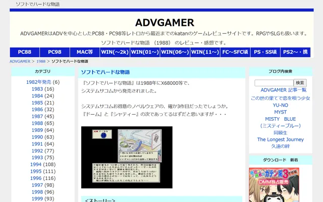 ADVGAMER 2014-07-19