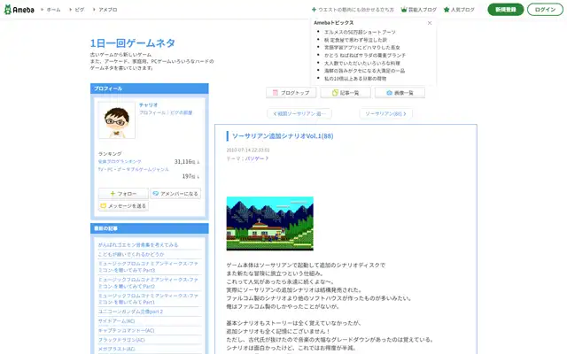 1日一回ゲームネタ 2010-07-14