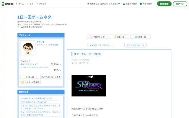 1日一回ゲームネタ 2014-07-30