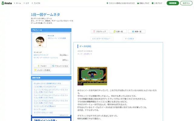 1日一回ゲームネタ 2010-07-10