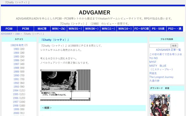 ADVGAMER