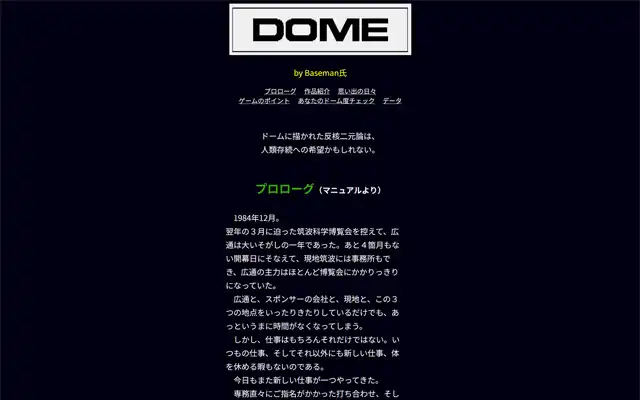 PC8801ゲームライブラリ