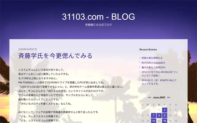 31103.com - BLOG 2005-06-07