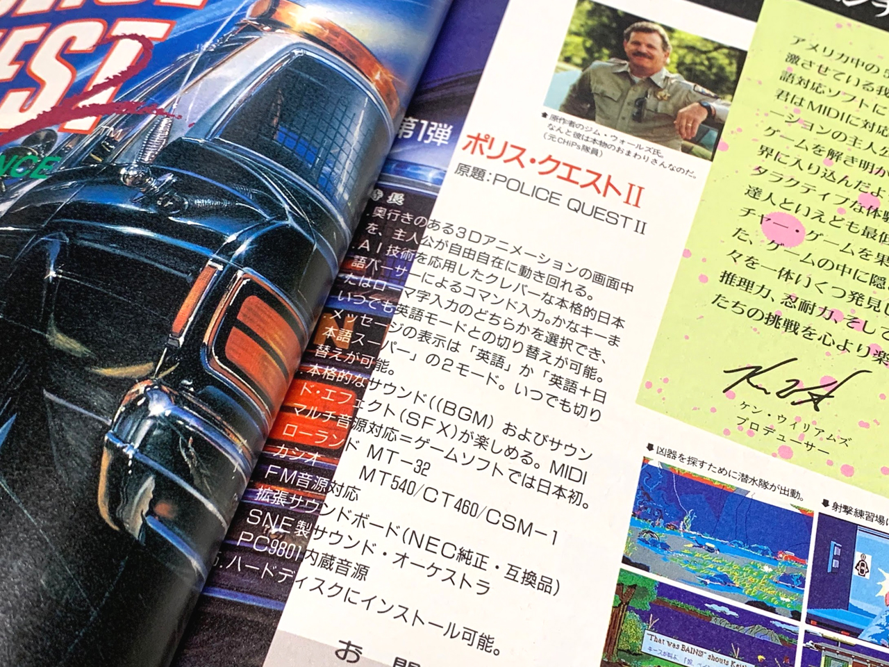 38万キロの虚空 for SHARP X68000 (C)1989 システムサコム