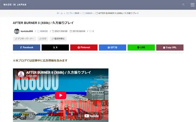 MADE IN JAPAN 2015-08-04
