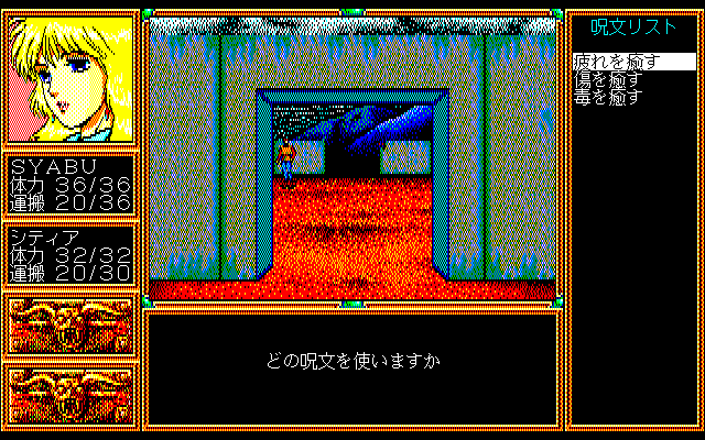PC-9801シリーズ版寺院