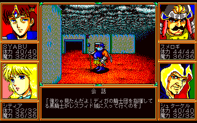 デス・ブリンガー for NEC PC-88VA専用 (C)1988,1989 日本テレネット