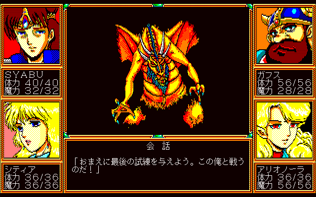 デス・ブリンガー for NEC PC-88VA専用 (C)1988,1989 日本テレネット