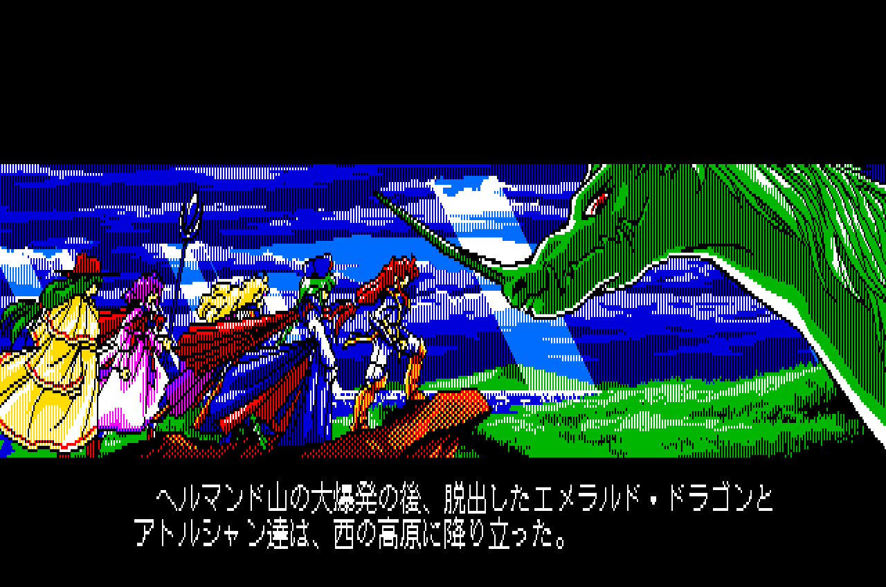 エメラルド ドラゴン for NEC PC-8801mkⅡSR以降 (C)1989 バショウハウス