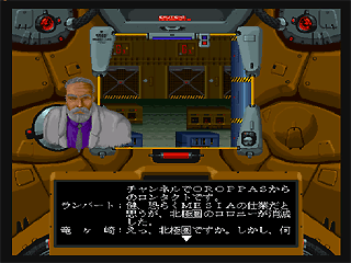 ジェノサイド for SHARP X68000 (C)1989 ズーム