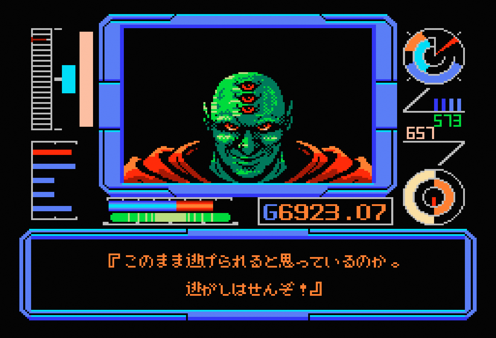 ゴーファーの野望 エピソードⅡ for MSX (C)1989 コナミ